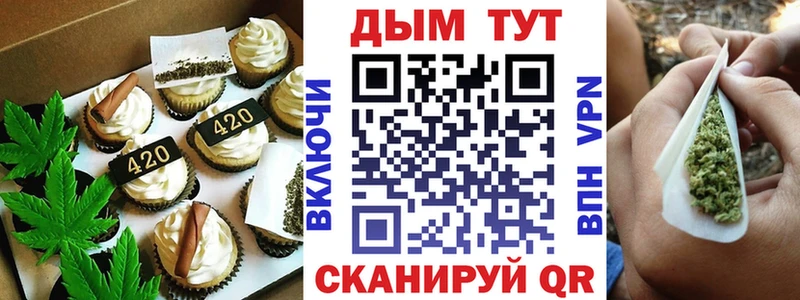 Canna-Cookies конопля  Купить закладки  Луховицы 