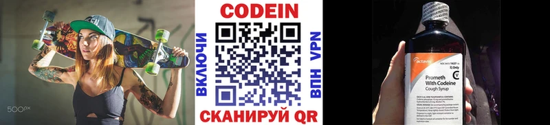 Купить где  Луховицы  Кодеин Purple Drank 