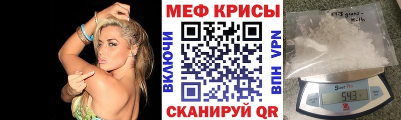Мефедрон кристаллы  Купить закладки  Луховицы 